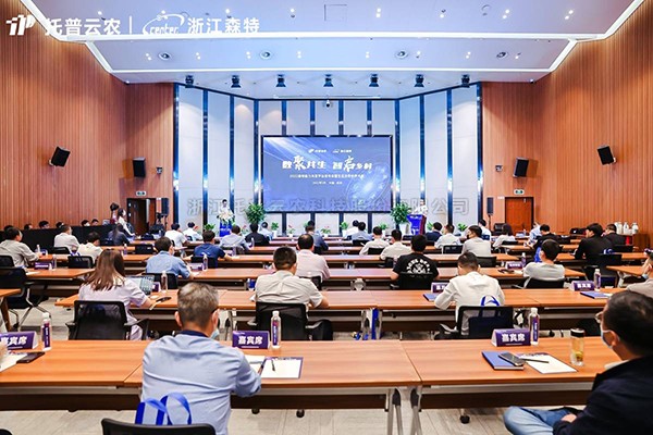 2022森特能力共享平台发布会重磅消息！四大数字中台首次亮相