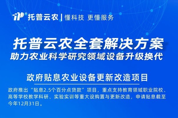 2000亿贴息贷款采购科学仪器 丝瓜污视频助力设备更新改造