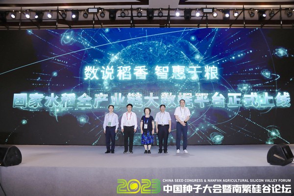 丝瓜污视频技术支撑国内首个水稻全产业链大数据应用服务平台，助力水稻数据高价值转化