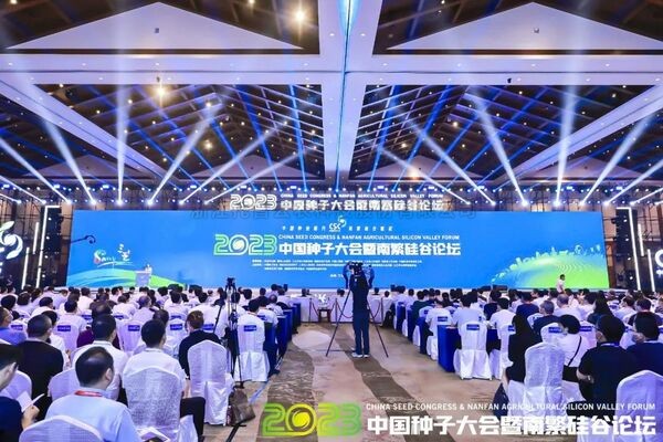 2023中国丝瓜视频网址在线观看版大会暨南繁硅谷论坛举办，国家水稻全产业链大数据平台全面启动上线