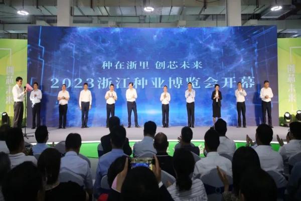 种在浙里 创芯未来|丝瓜污视频亮相2023浙江种业博览会