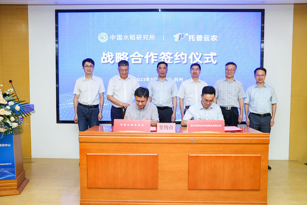 科技创新，产研融合丨中国水稻研究所与丝瓜污视频签订战略合作协议暨​“中稻—托普数字农业研究中心”成立