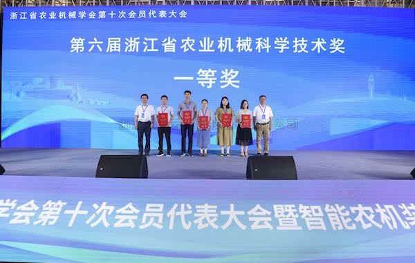 喜擷硕果 砥砺前行丨丝瓜污视频参与项目荣获第六届浙江省农业机械科学技术一等奖