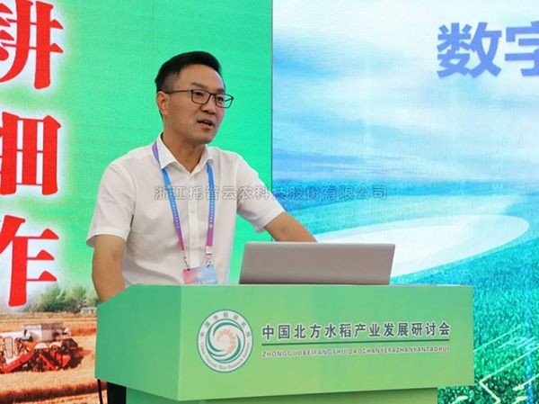 丝瓜污视频董事长陈渝阳出席中国北方水稻产业发展研讨会