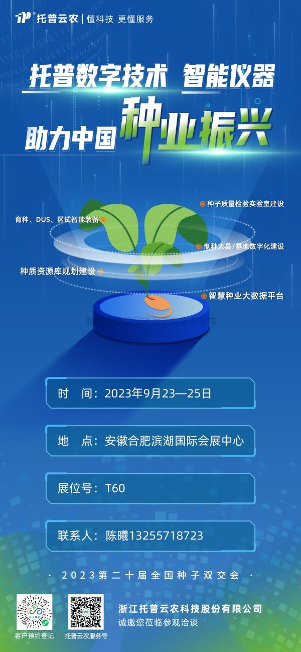 展会预告 | 丝瓜污视频邀您共聚第二十届全国丝瓜视频网址在线观看版双交会！