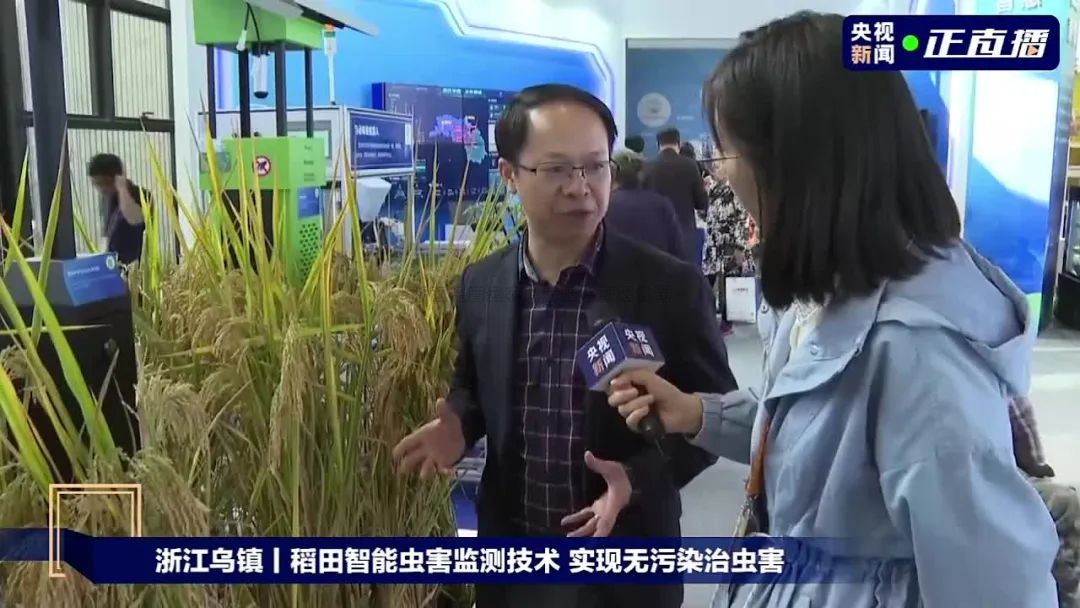 十年乌镇丨丝瓜污视频亮相世界互联网大会，共话农业行业新发展