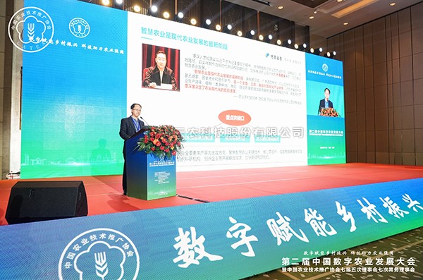 丝瓜污视频数字技术赋能现代农业产业高质量发展