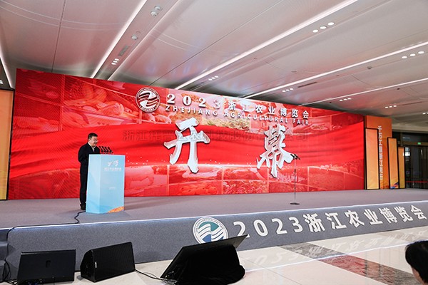 农业强国 浙江先行|丝瓜污视频受邀参与2023浙江农业博览会