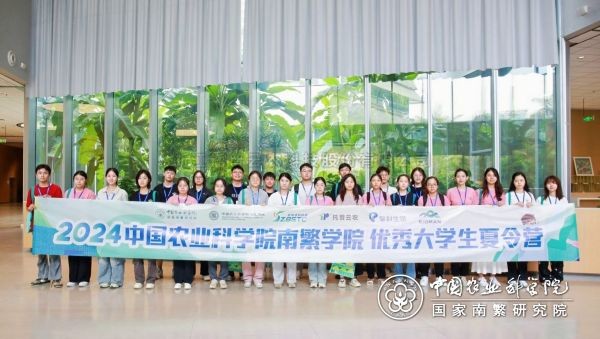 丝瓜污视频携手中国农业科学院研究生院南繁学院 为“南繁硅谷”播种未来