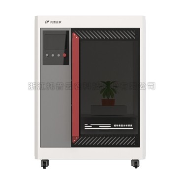 盆栽植物二维数字表型采集分析系统