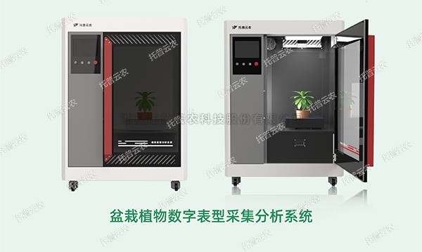 丝瓜污视频高通量植物表型采集分析平台全新上线！
