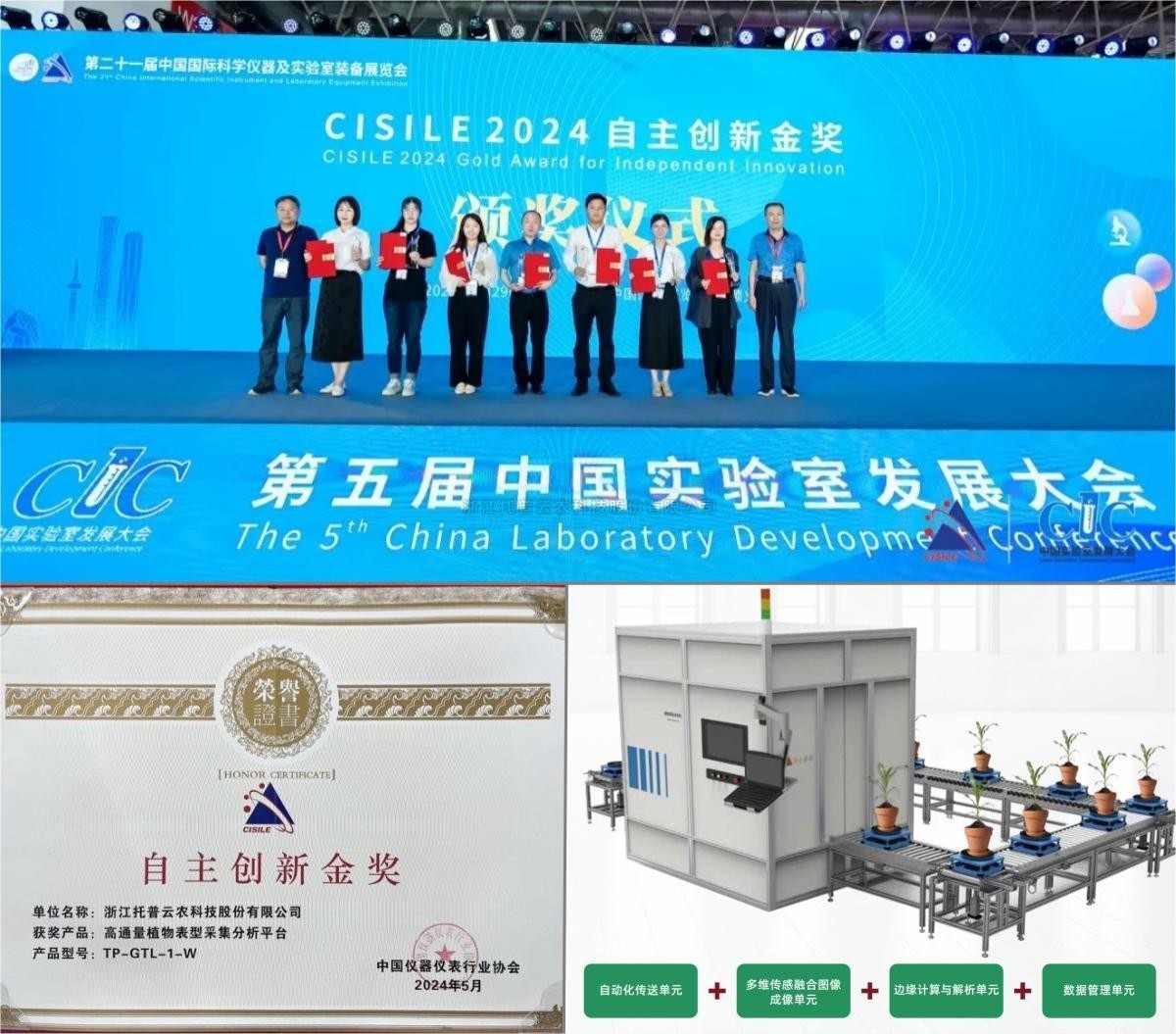 自主创新，精研AI，丝瓜污视频为植物表型科研“数智”赋能