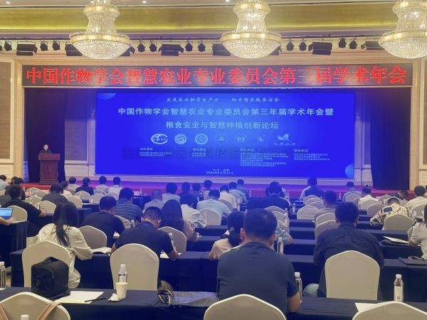 丝瓜污视频出席中国作物学会智慧农业专业委员会第三届学术年会