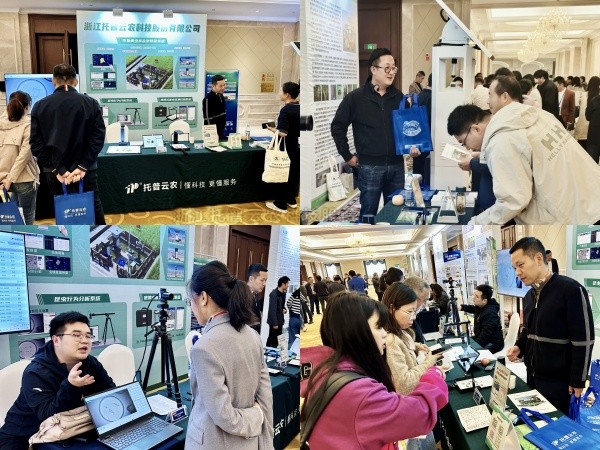 数智植保，创新驱动|丝瓜污视频亮相中国植物保护学会2024年学术年会