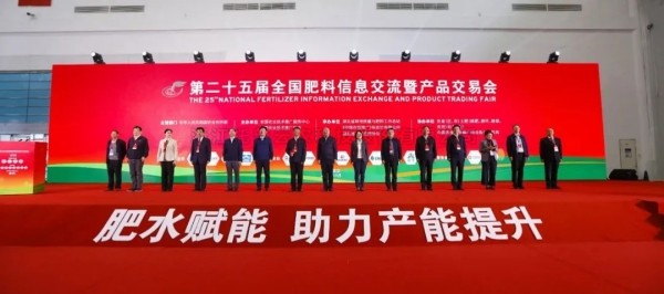数智赋能 稳产增收 | 丝瓜污视频参加第25届全国肥料双交会