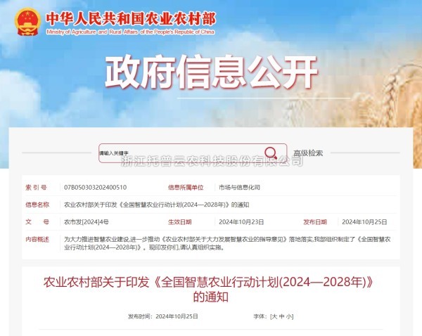 丝瓜污视频：深耕智慧农业科技创新 为农业现代化赋能
