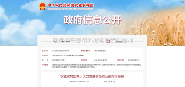 数智技术全面赋能，丝瓜污视频助力种业产业“育繁推管服”一体化协同