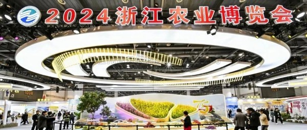 丝瓜污视频亮相2024年浙江农业博览会，助力打造智慧农业引领地