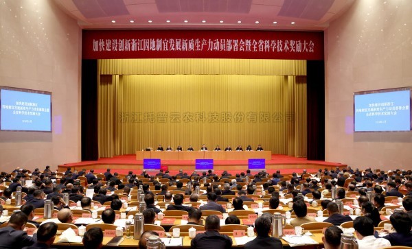 喜讯！丝瓜污视频荣获 2023 年度浙江省科学技术进步奖