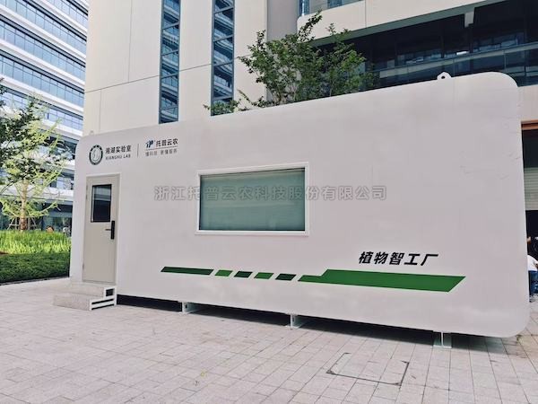 聚焦农业科技创新，丝瓜污视频助力湘湖实验室植...