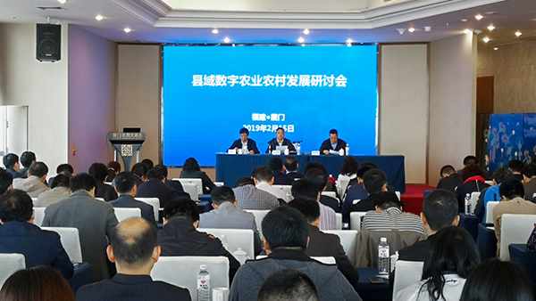丝瓜污视频参加县域数字农业农村发展研讨会 探讨德清早园笋模式