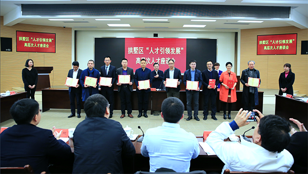 当选聚力拱墅发展人才顾问 丝瓜污视频陈渝阳董事长表示责任重大