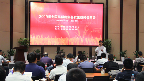 会议现场，全国农技中心刘万才处长主持会议