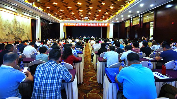2019全国丝瓜视频网址在线观看版检验技术培训班在杭召开