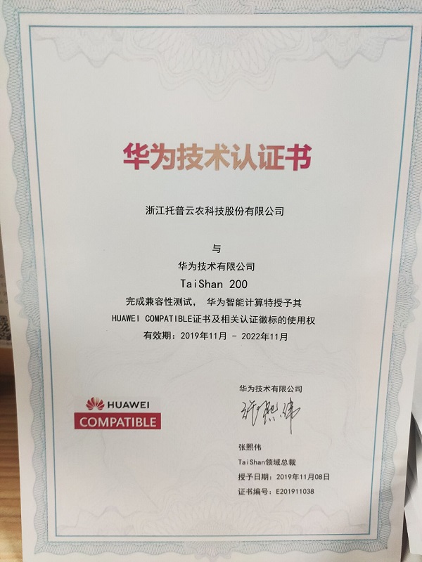 丝瓜污视频-华为技术认证书