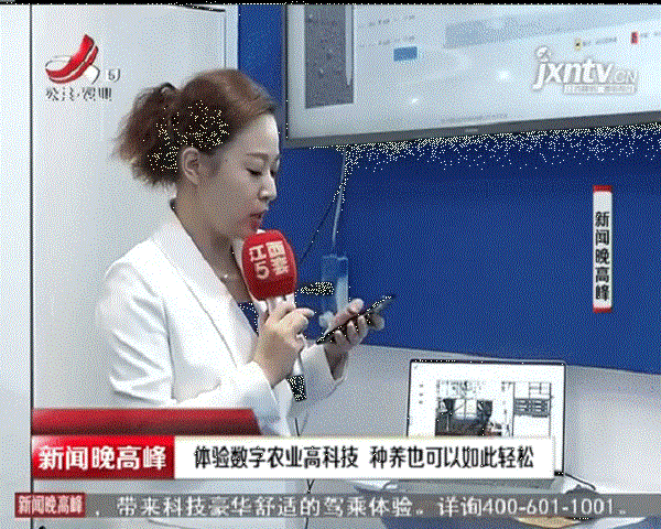 记者演示丝瓜污视频物联网设备的远程操控功能