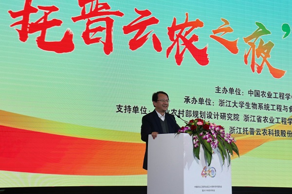 浙江大学校长、中国工程院院士吴朝晖教授致辞