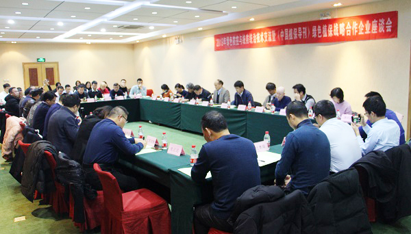 丝瓜污视频参加全国农技中心2019年绿色防控与统防统治技术交流会