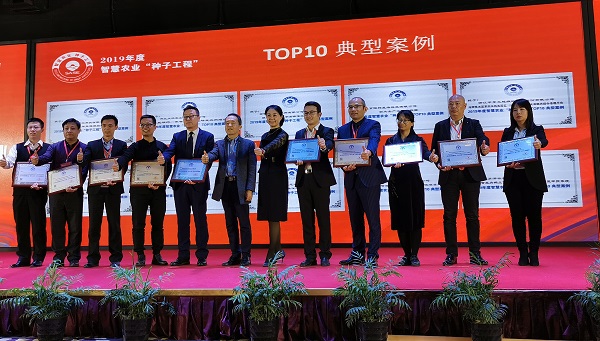 2019智慧农业“丝瓜视频网址在线观看版工程”top50典型案例榜单