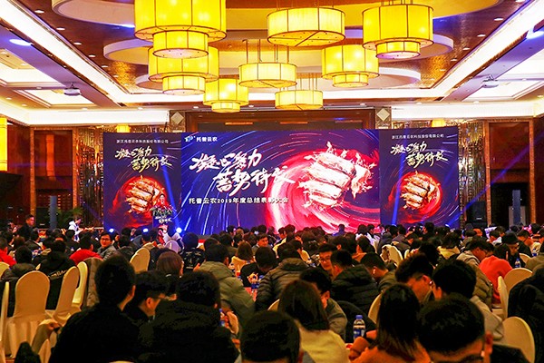 丝瓜污视频年会盛大召开，董事长陈渝阳公布2020年公司发展规划