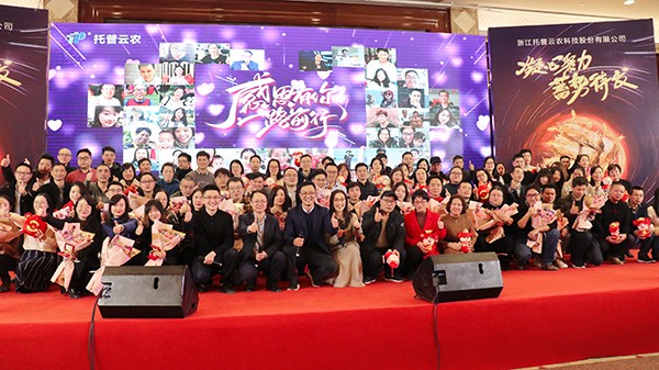 丝瓜污视频5周年以上员工大合照