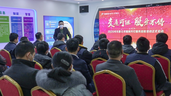 丝瓜污视频植保开灯巡检服务正式启动