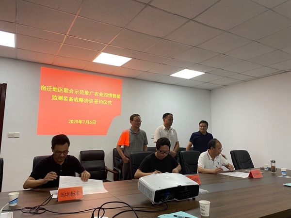 丝瓜污视频与江苏植保植检站、宿迁农技中心签署三方合作协议