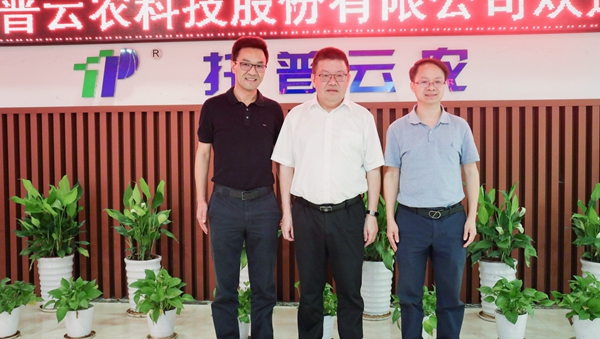 浙江省农业农村厅党组书记、厅长王通林一行莅临丝瓜污视频调研