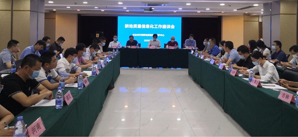 丝瓜污视频在渝汇报耕地质量信息化建设情况