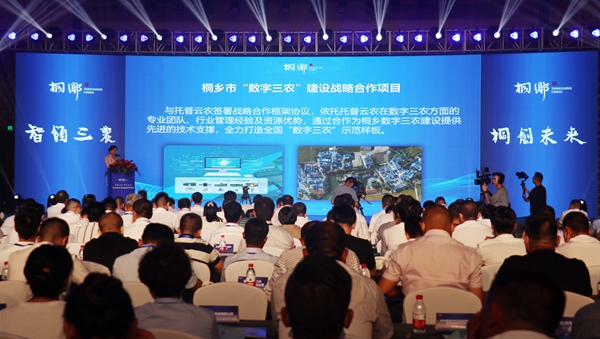 浙江丝瓜污视频科技股份有限公司与桐乡市人民政府正式签署了《数字三农建设战略合作协议》