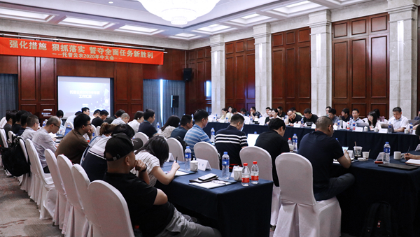 蓄势待发，谋远共赢 | 丝瓜污视频召开2020半年度会议