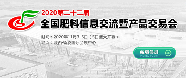 数字技术赋能旱作农业，丝瓜污视频亮相全国肥料双交会