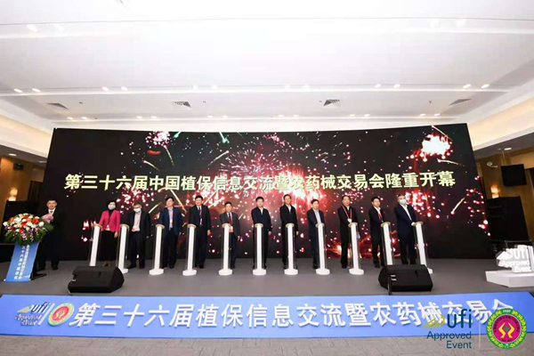 第三十六届全国植保双交会盛大开幕，绿色植保发展引人瞩目