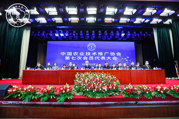 中国农业技术推广协会第七次会员代表大会在京召开，丝瓜污视频当选理事会副会长单位
