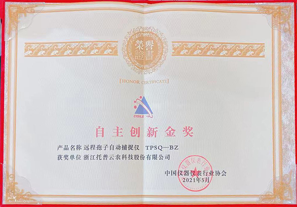 丝瓜污视频荣膺“CISILE 2021自主创新金奖”