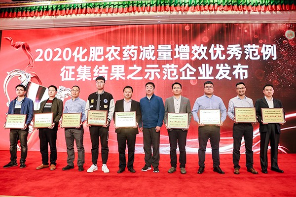 丝瓜污视频荣获2020化肥农药减量增效优秀示范企业