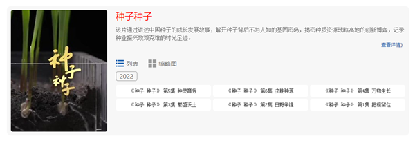 六集大型纪录片《丝瓜视频网址在线观看版 丝瓜视频网址在线观看版》