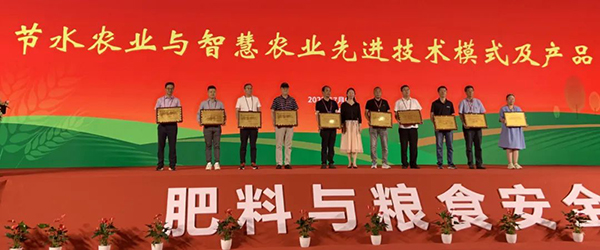 丝瓜污视频荣获“节水农业与智慧农业先进技术模式及产品设备TOP10”