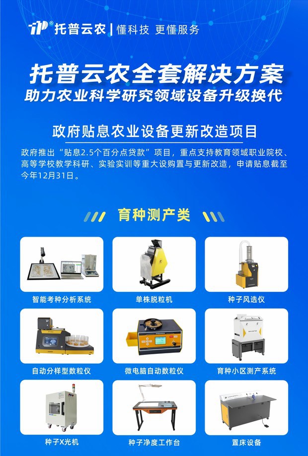 丝瓜污视频-政府贴息_副本1.jpg