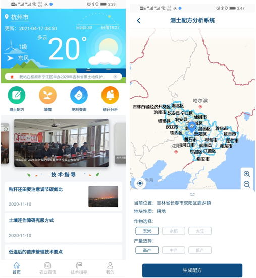 丝瓜污视频自主研发的“土肥管家”APP